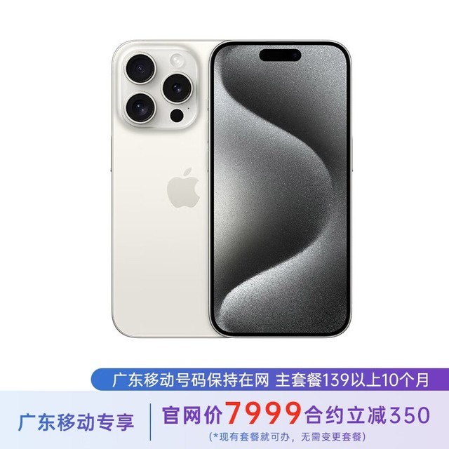 ޡiPhone 15 ProԼ7149Ԫ ѺϽʸʮ