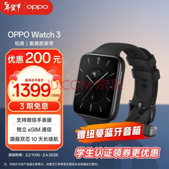 OPPO Watch 3  ȫֱ ˶ֱŮeSIM绰ֱ Ѫʼ iOS׿ֻ