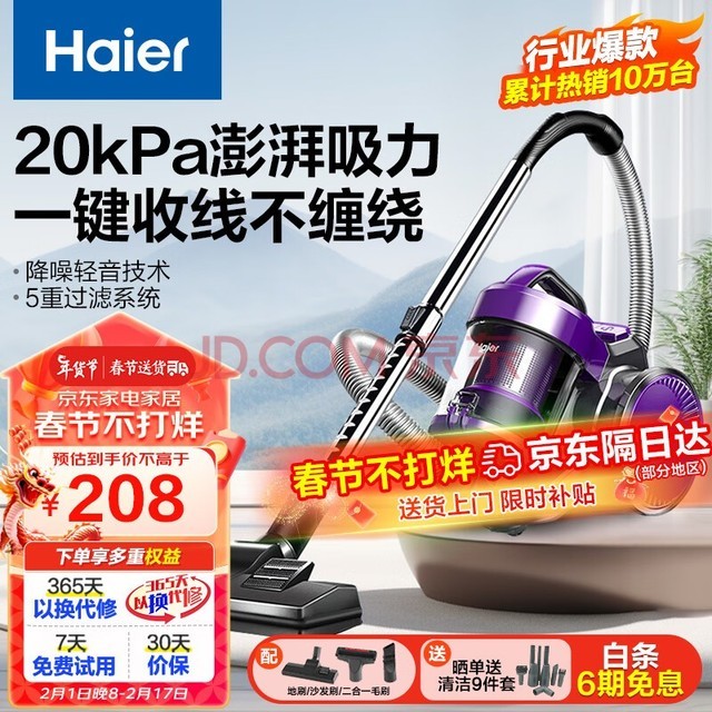 haierʽ ذ̺࿪ıʼͥ һ1207Zɫ