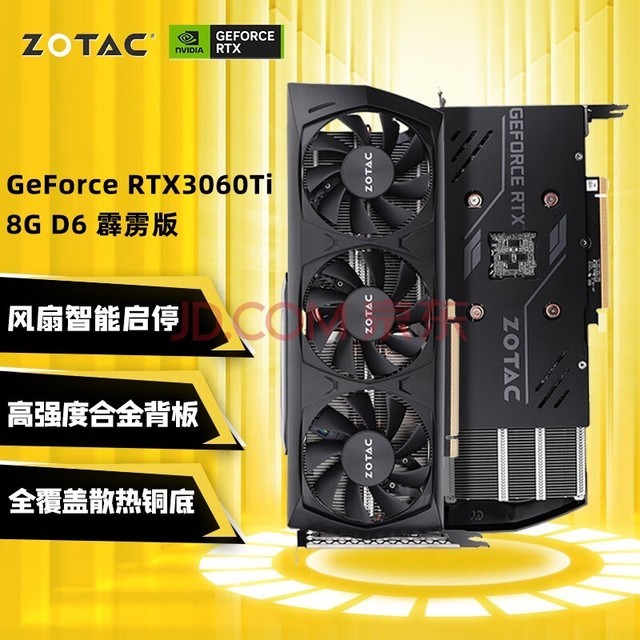 索泰(ZOTAC)GeForce RTX 3060 Ti - 8G GDDR6 天启PGF独立显卡 RTX 3060Ti-8GD6 霹雳版