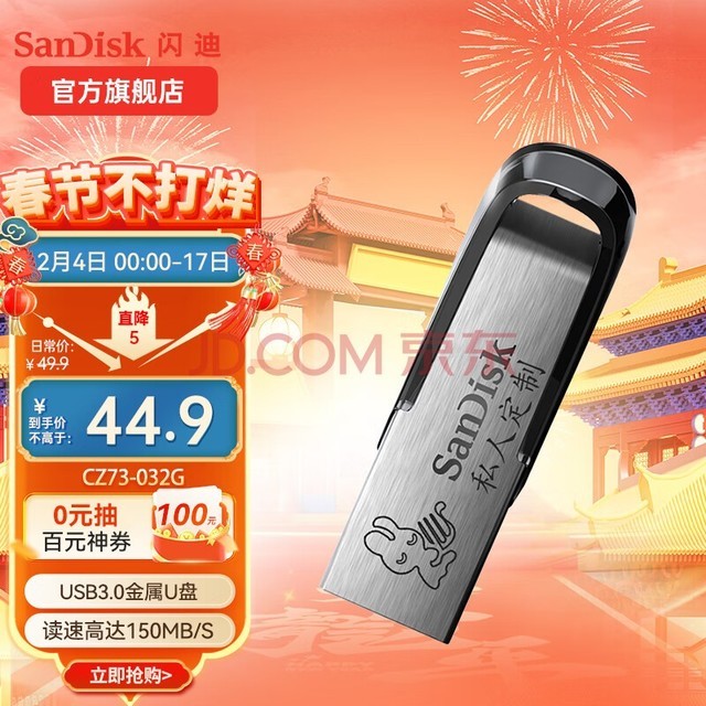 ϣSanDisk SanDiskU USB Ǹٶдܱȶ CZ73 ɫ ƿ USB3.0 32G