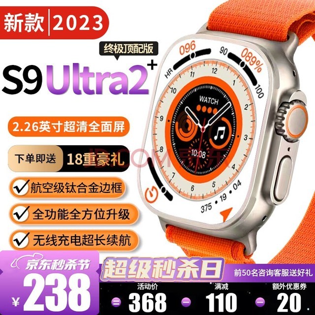 果坊华强北S9Ultra智能运动手表watchS8ProMax航空钛金属顶配通话运动NFC无边框男女 Ultra版+2024顶配款 2.26寸高清大屏-续航升级-双向支付