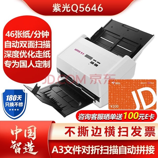 Ϲ⣨UNISQ5646 Զ˫A4ɫֽʽ 46ҳ92/ ֤ɨ˺ߺɨƱɨǹ