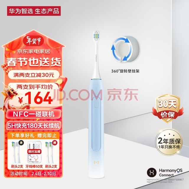 华为智选力博得电动牙刷 智能声波牙刷3 新年情人节礼物 牙医推荐清洁亮白 180天长续航 优漾3  冰晶蓝