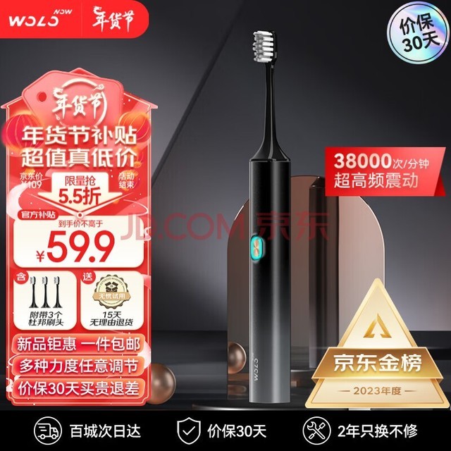 沃乐小米有品电动牙刷4种模式3挡力度38000次高频声波震动洁齿成人 情侣生日礼物男送女友 黑色