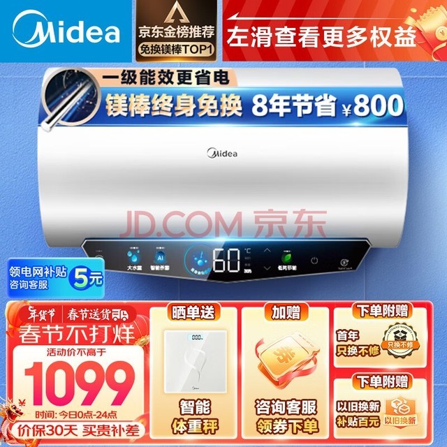 ģMidea⻻þ60ˮôˮʽ3300WȴˮһЧAPPͺĽԶɱF6033-JE5(HE)