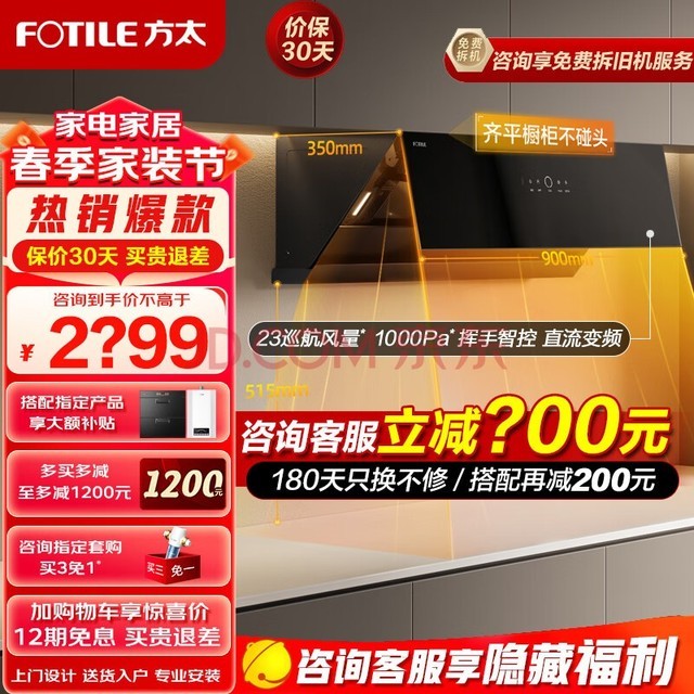 FOTILE̫JCD10TB+TH29B̻װ23ѲƵܻǿؼòʽ+5.2kWͻȼ ̻23Ѳ ƽͷ