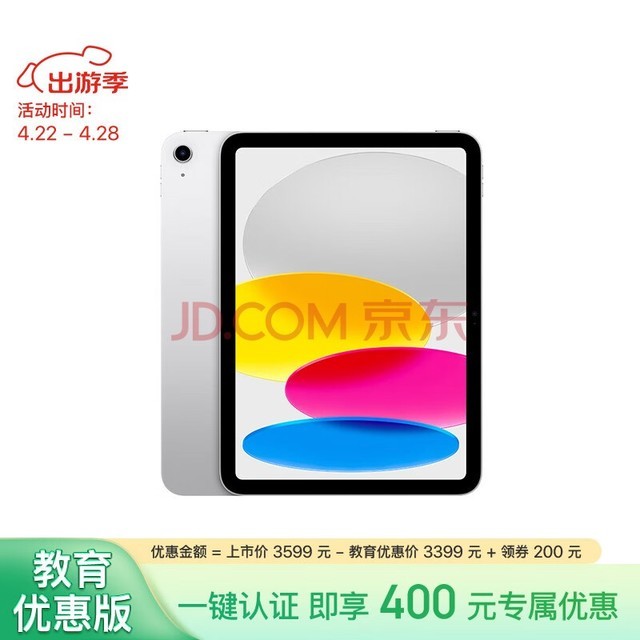 Apple/ƻŻݡiPad 10.9Ӣ 2022(64GB WLAN/A14оƬ/ѧϰ칫/MPQ03CH/A)ɫ