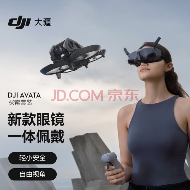  DJI Avata ̽װ Сͳʽ˻ ۾ңطɻ ܸרҵ ˻