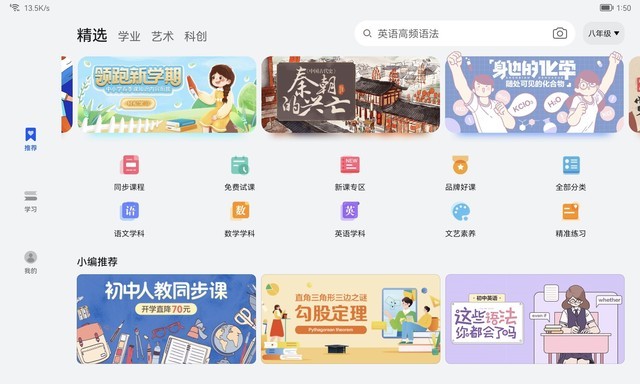 华为MatePad评测 无印良品不止网课神器（待审不发） 