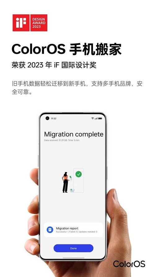 ColorOS斩获6项iF国际大奖，做一个懂用户的智慧高效系统