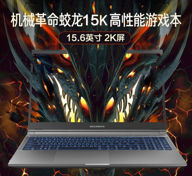 京东百亿补贴蛟龙15K到手价仅5899元