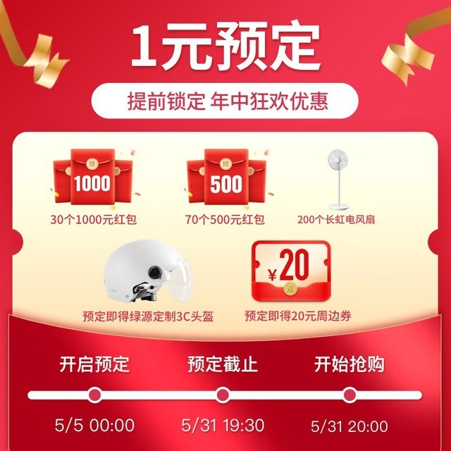 【手慢无】80公里续航的绿源INNO5电动车直降1500元!