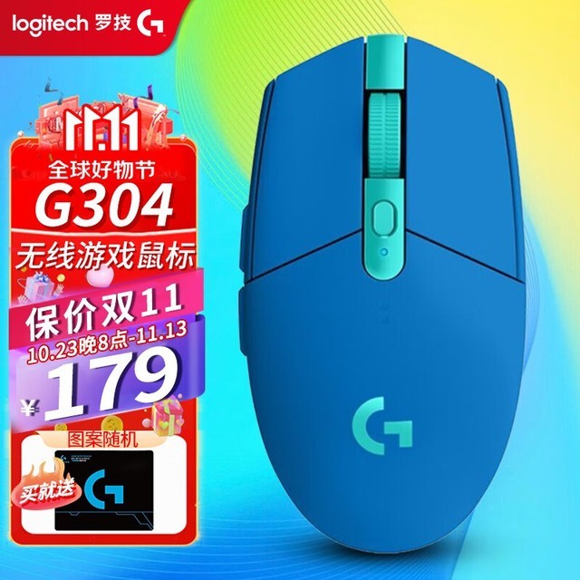 手慢无罗技g304无线鼠标仅需139元到手价大跳水