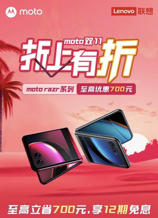 moto razr ն˫11С۵һȫǱ»