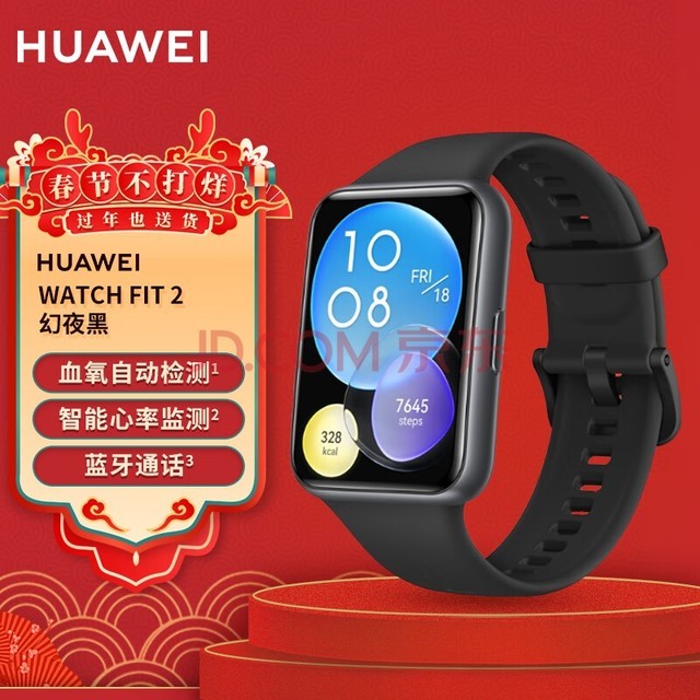 ΪHUAWEI WATCH FIT 2Ϊֱ ˶ֱ ѪԶ ͨ  10쳤 