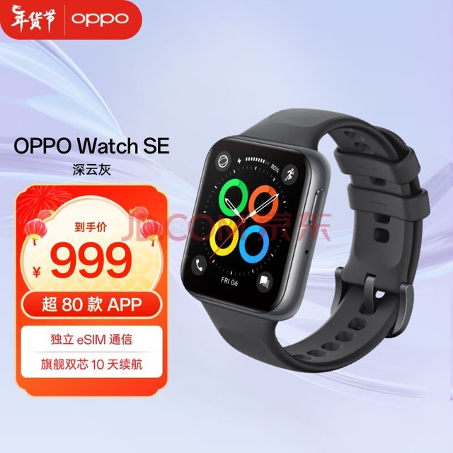 OPPO Watch SE ƻ ȫֱ Ů˶绰ֱ ѪʼeSIM iOS׿ֻ