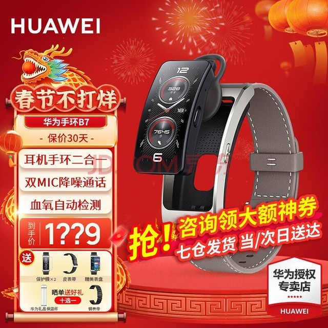 ΪHUAWEI񡿻Ϊֻͨb7˶һŮˮ˯ѪɨƲ ҡƤ+Ĥ+ʮѡһ