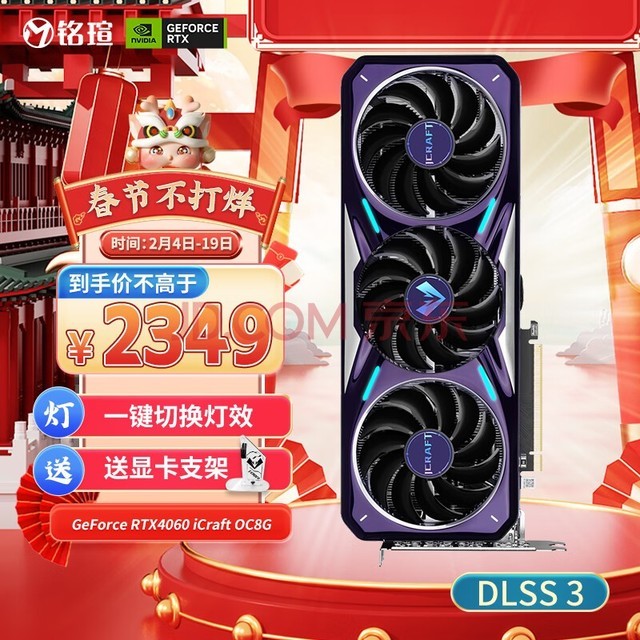 铭瑄(MAXSUN)MS-RTX4060 iCraft OC8G DLSS 3 电竞游戏设计渲染智能学习直播电脑独立显卡