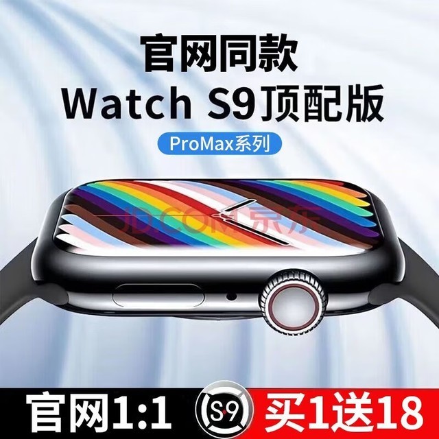 果坊至尊顶配版华强北S9智能手表顶配WatchS8promax运动健康测量仪高清续航离线支付语音助手 顶配全功能【黑色】 超长续航-实时接收消息-双向支付