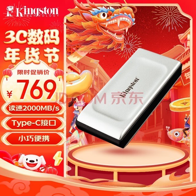 ʿ٣Kingston1TB Type-C USB3.2 ƶ̬Ӳ̣PSSDXS2000 ٶд2000MB/s IP55ȼ ֱֻ