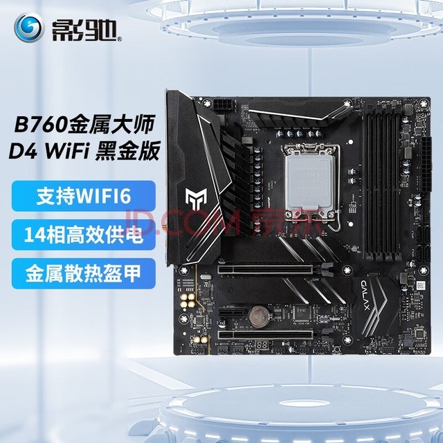 ӰB760ʦD4 WiFiڽ ֧WIFI6 I5 13490F Ϸ 콢ڽ桿B760ʦ D4 WiFi