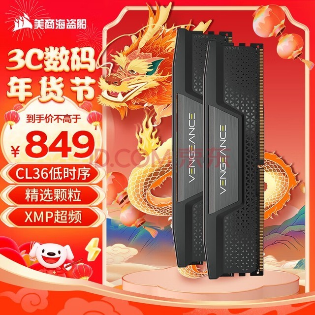 ̺ (USCORSAIR) 32GB(16Gx2)װ DDR5 6000 ̨ʽڴ ϵ Ϸ ɫ C36
