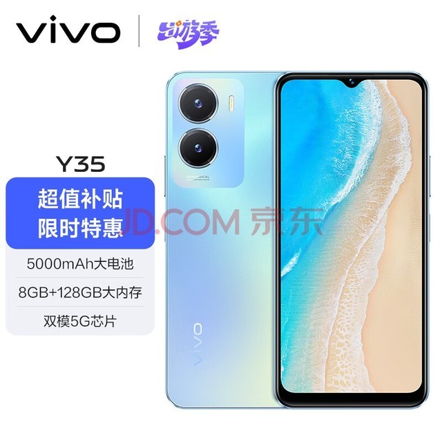 vivo Y35 8GB+128GB  5000mAh ҫ 1300Ӱϵͳ ˫ģ5G ȫͨ  ֻ