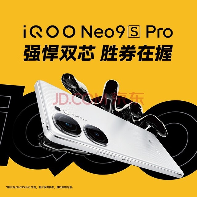 vivo iQOO Neo9S Pro 预约新机 首批搭载天玑9300+ 新品上市