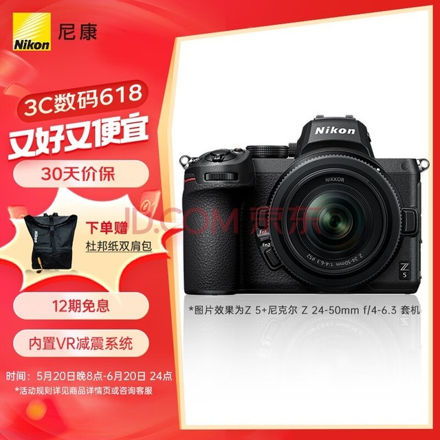  Nikon Z5 full frame micro single camera digital camera micro single camera (Z 24-50mm f/4-6.3 micro single lens) Vlog camera video capture