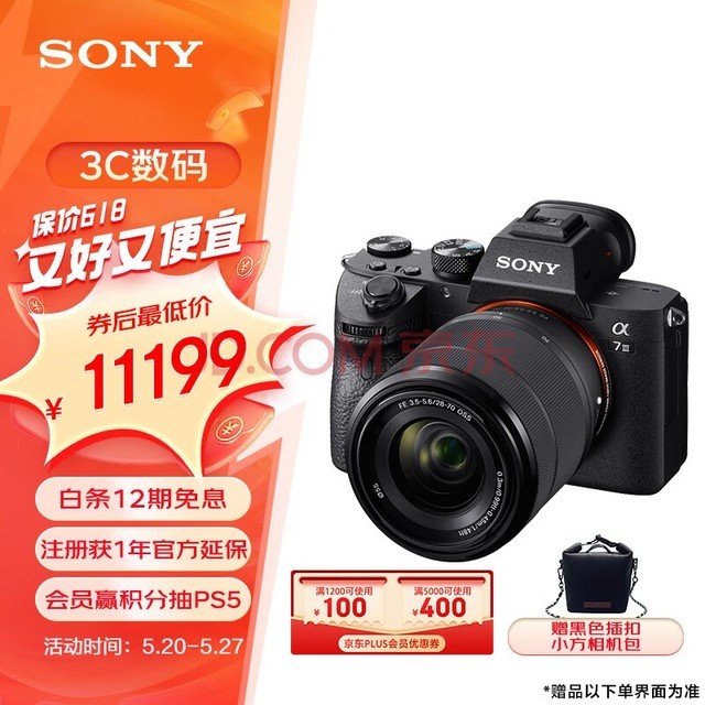  Sony micro single camera full frame standard package (about 24.2 million effective pixels, 5-axis anti shake a7M3K/A73) Alpha 7 III (7M3K)