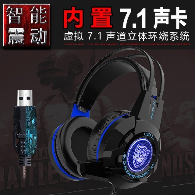 【手慢无】今盾 电脑游戏耳机头戴式带麦