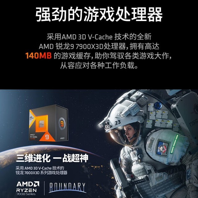 ޡרΪϷŻAMD R9-7900X3D׷4499Ԫ
