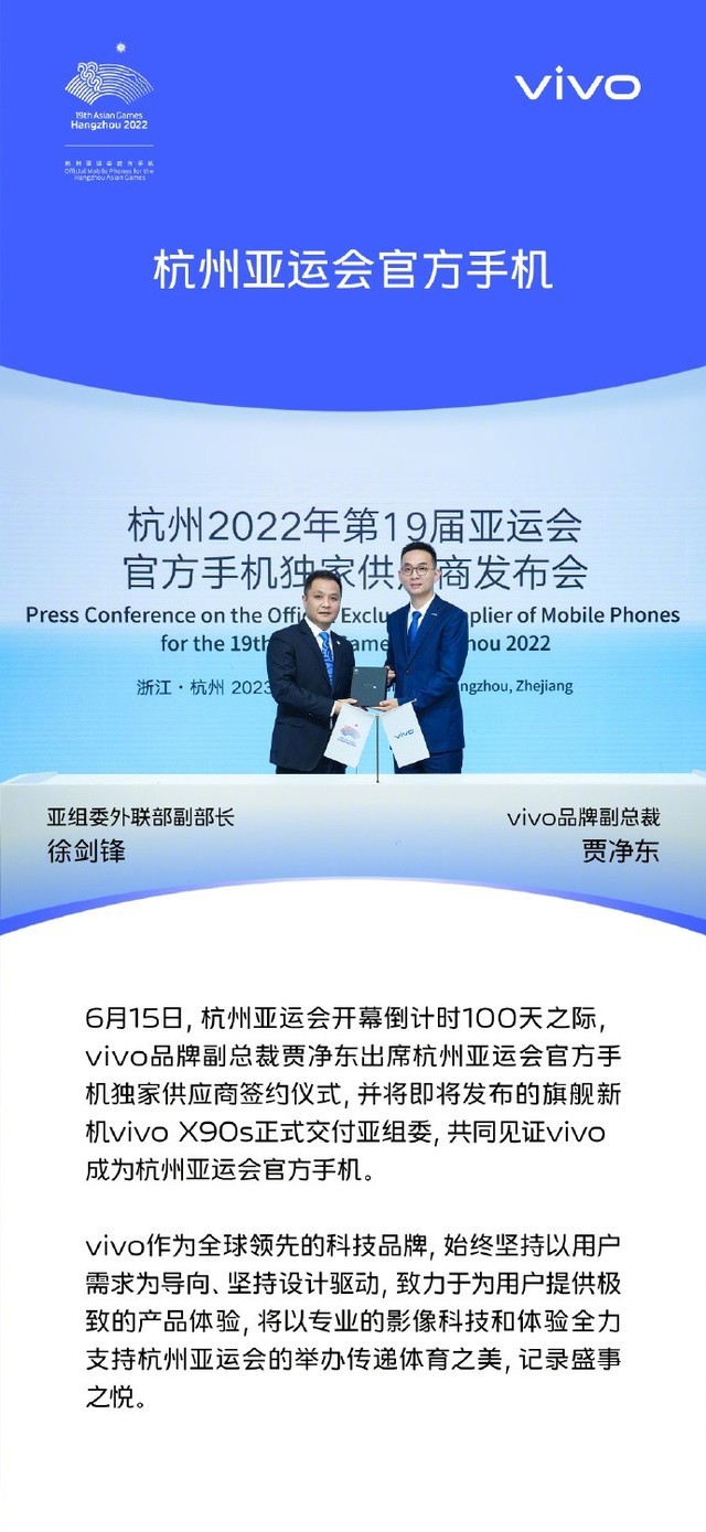 vivo X90s���������˻�ٷ��ֻ�������9200+�ӳ� ��