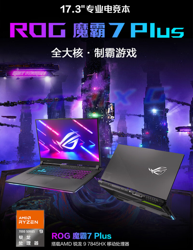 大学生必选三款RTX4060游戏本推荐 华硕天选4到手7899元
