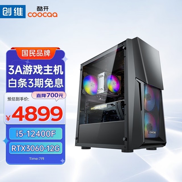 ޡῪ羺Ϸ̨ʽŻݼ۸4509