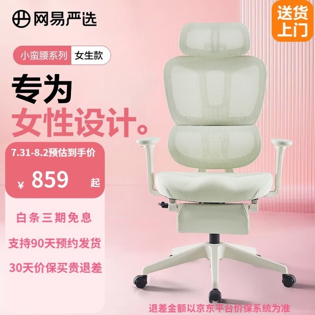 ޡʱŻݣNetEase YANXUAN幤ѧεּ809Ԫ