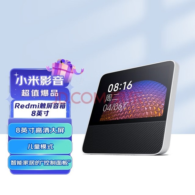 小米（MI）Redmi小爱触屏音箱8 音响 蓝牙音箱 小爱同学 智能音箱 小米红米 小米音箱 视频曲库