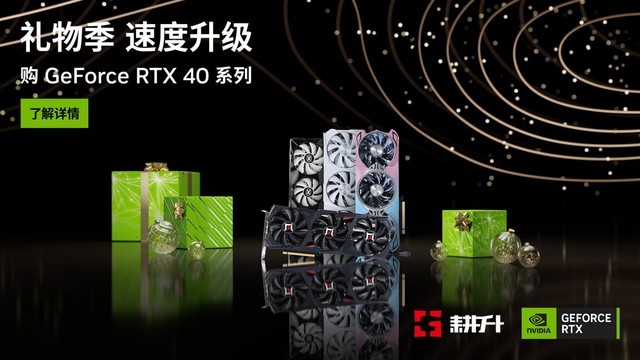 耕升geforcertx 4070 ti 星極幻姬oc攜手玩家深入荒島掌控完美體魄_耕