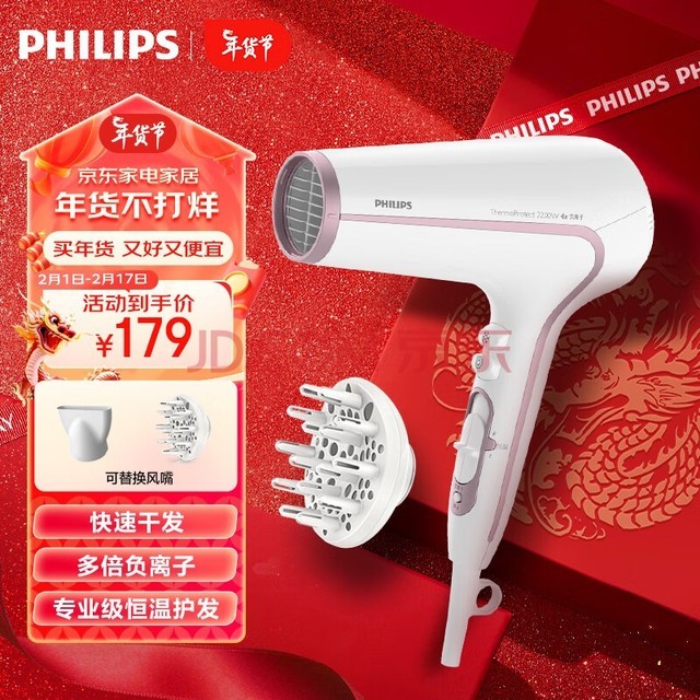 飞利浦（PHILIPS）电吹风机 入门必备 恒温护发 家用大功率速干 HP8235/00 白色