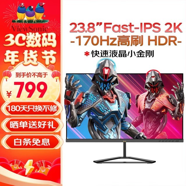 手慢无优派vx24792kpro电竞显示器819元到手