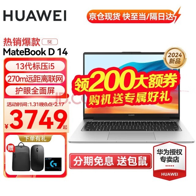 ΪHUAWEIʼǱMateBook D14/SE13I5¿14Ӣ칫ᱡѧ SEحi5-13420H 16G 512G ȫ