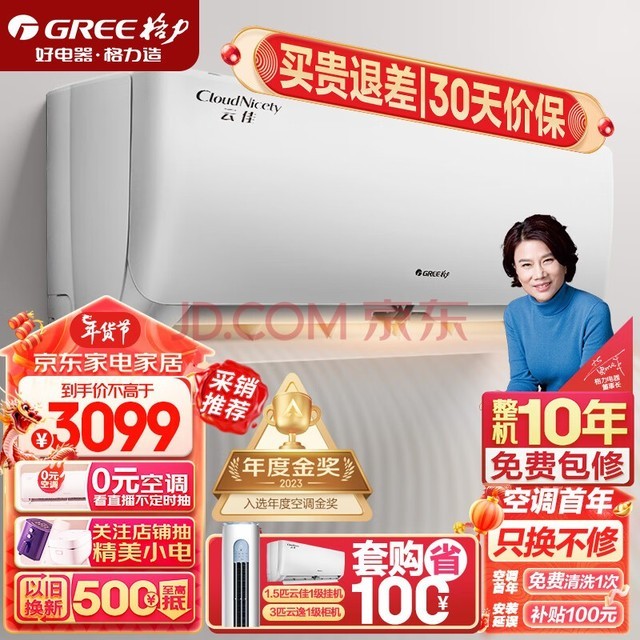 GREE1.5ƥ Ƽ һЧ Ƶů  ڹʽյһKFR-35GW/NhGc1B