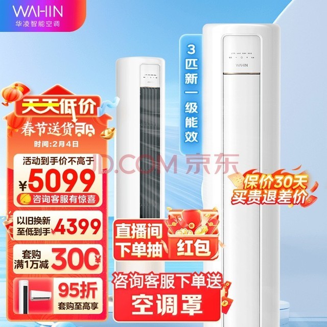 յ һЧ ůƵյʽ WIFI ֱԲ2ƥ/3ƥյ51/72 3ƥ һЧ KFR-72LW/N8HB1A