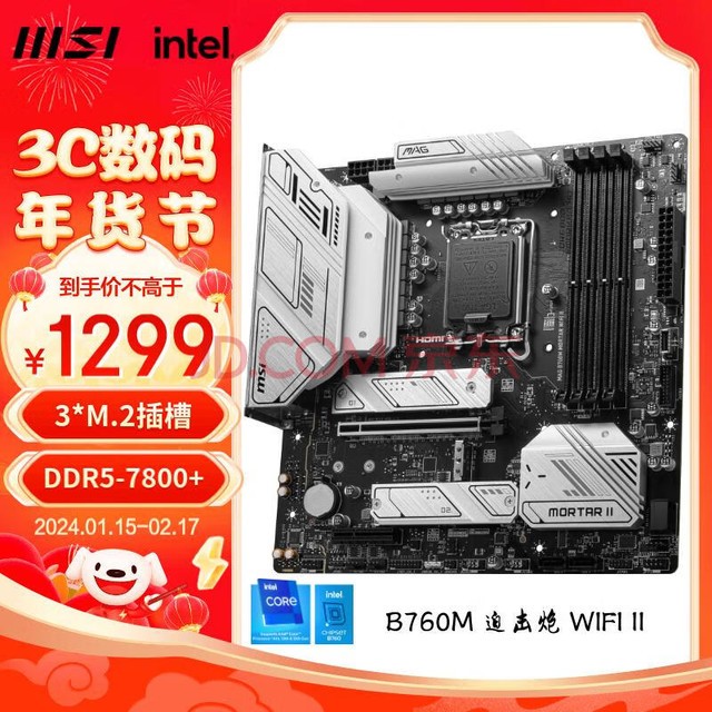 ΢ǣMSIMAG B760M MORTAR WIFI II DDR5Ȼ֧CPU14600KF/14600K/14700KF (Intel B760/LGA 1700)