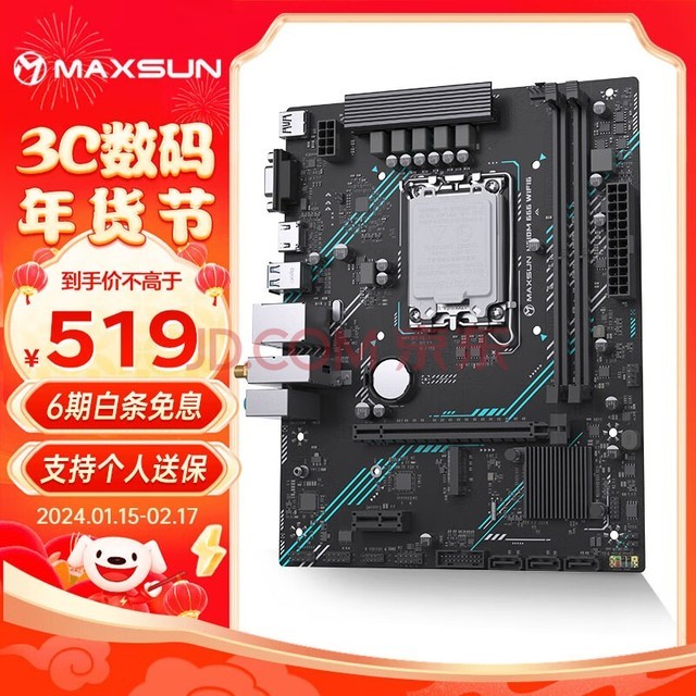 uMAXSUNMS- H610M 666 WiFi6Ϸ֧DDR4 CPU 13490F/12400Intel H610/LGA 1700