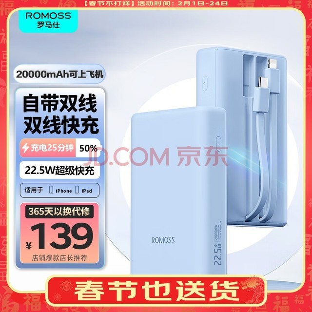 Դ߳籦20000ʱ22.5WЯƻ20WƶԴ