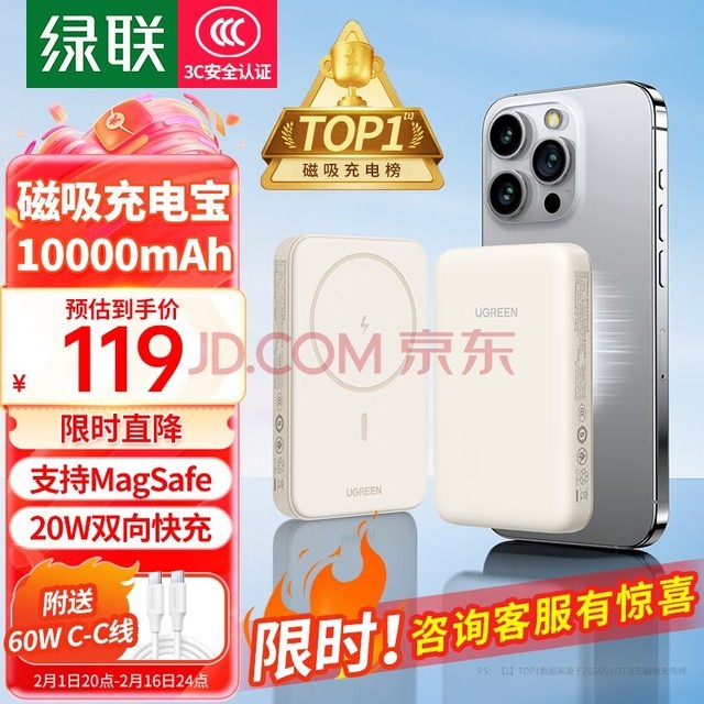UGREEN[3C֤]ƻ߳籦֧MagSafeӵ10000ʱ20WƶԴiPhone15Proֻ