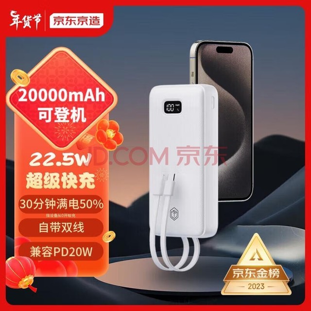  20000ʱ籦Դ22.5W仧ƶԴᱡЯƻΪСװ׿ֻ ɫ