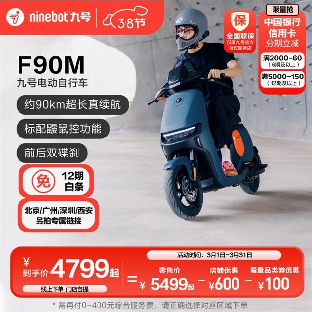 ޡźԶF90M¹綯ֽ4799Ԫ ǿ ȫ